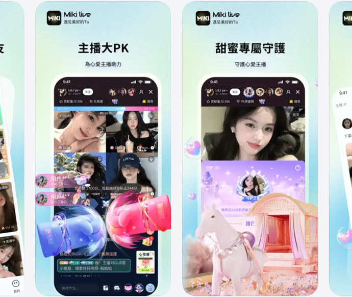 MIKI LIVE Top-up Product Image